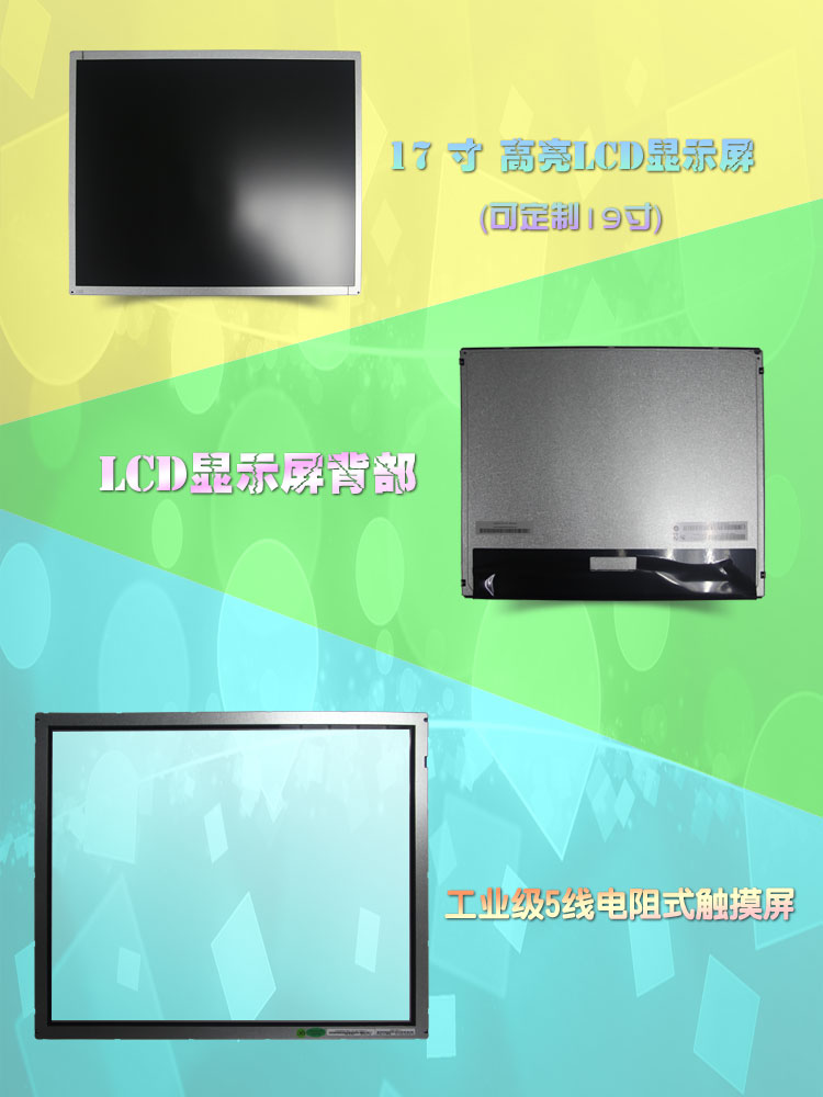 訊研智能 工控觸摸屏